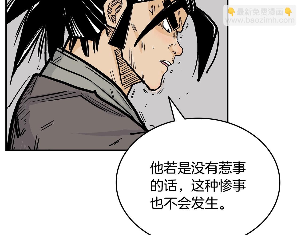第89话 九武龙---华山明经(1/3)-第89话