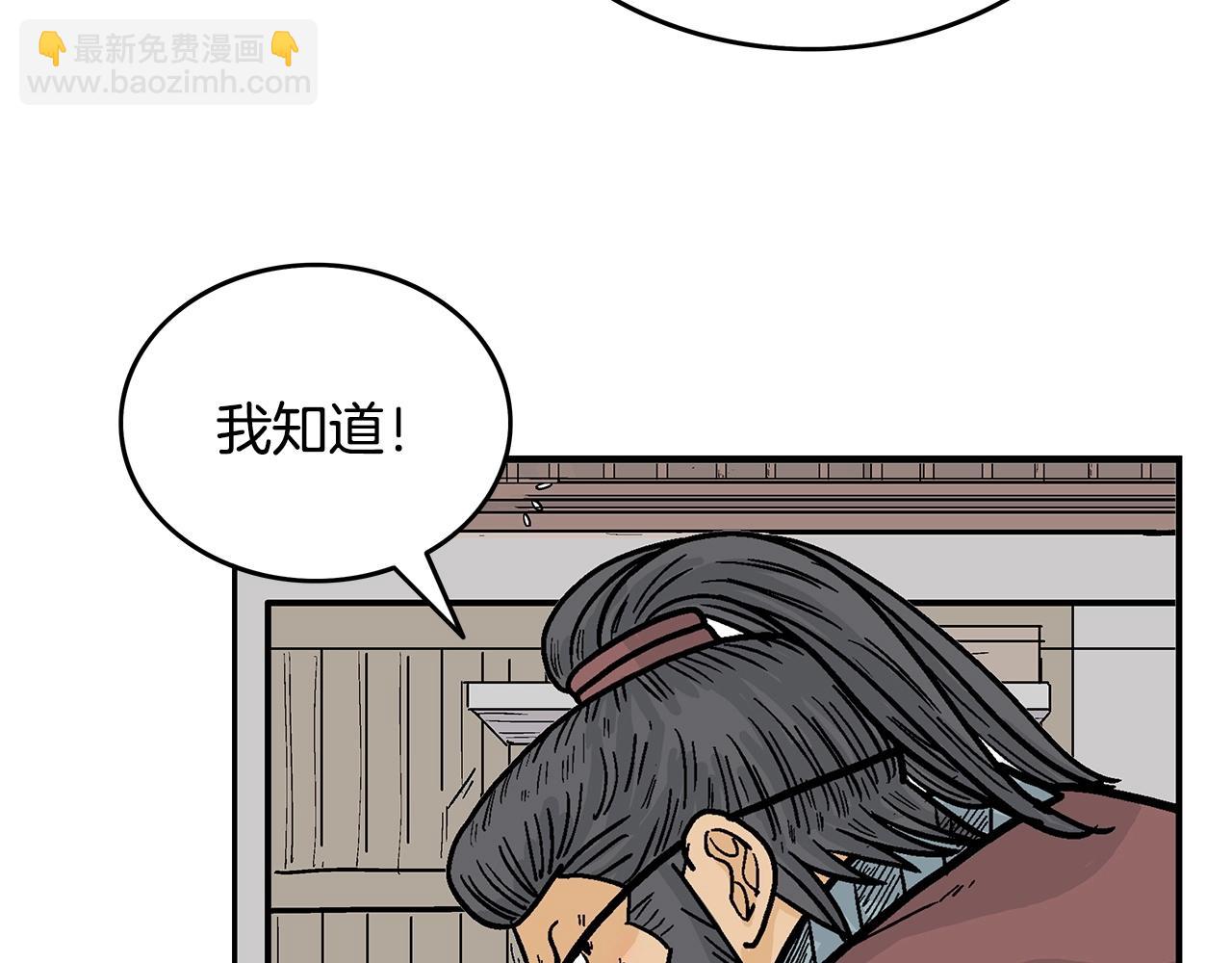 第89话 九武龙---华山明经(1/3)-第89话