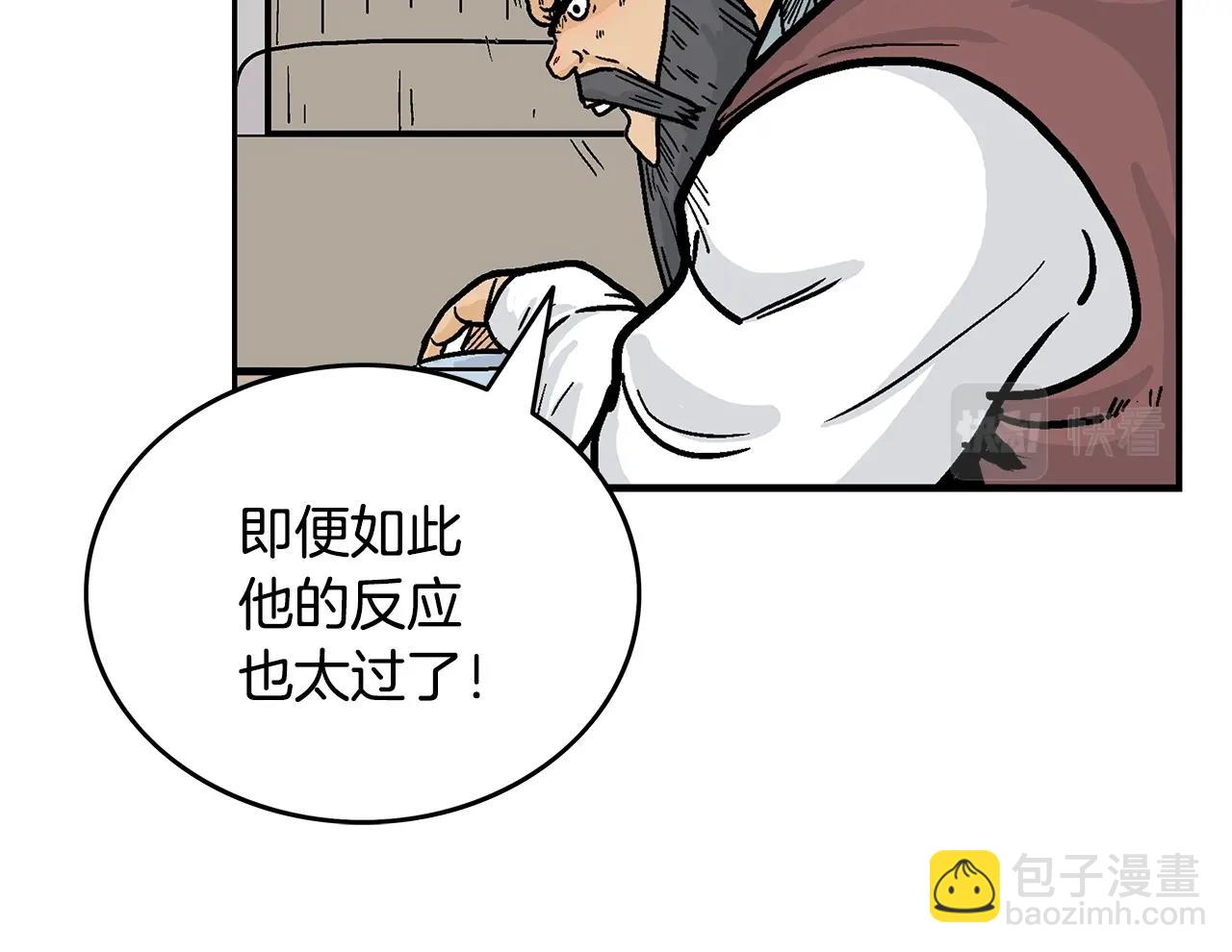 第89话 九武龙---华山明经(1/3)-第89话