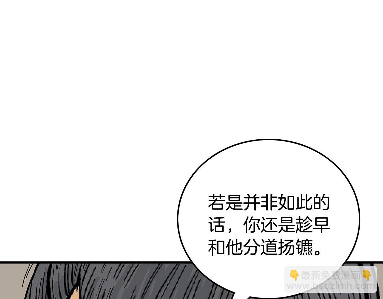 第89话 九武龙---华山明经(1/3)-第89话