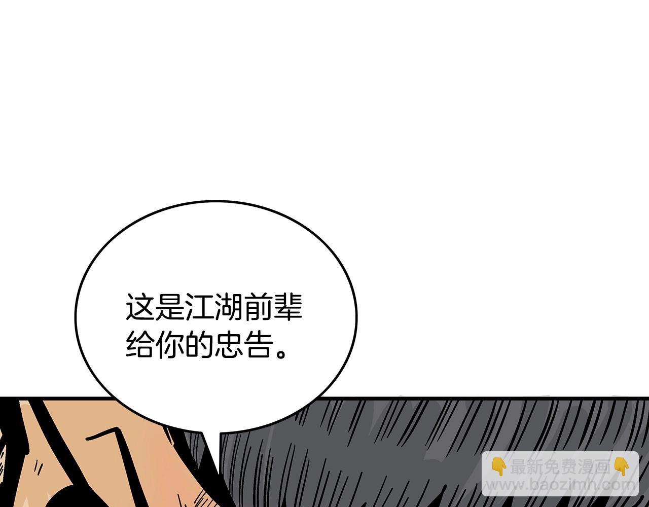 第89话 九武龙---华山明经(1/3)-第89话