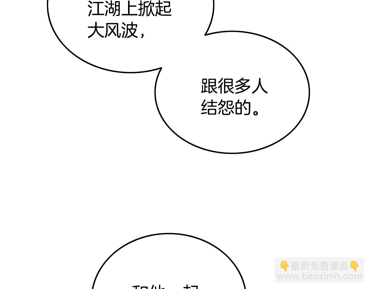 第89话 九武龙---华山明经(1/3)-第89话