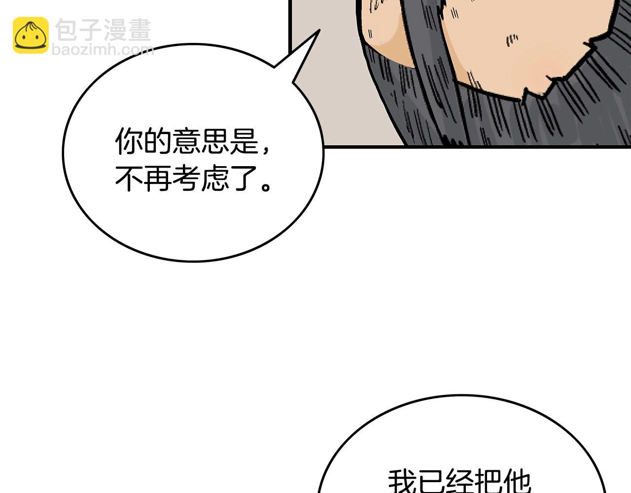 第89话 九武龙---华山明经(1/3)-第89话