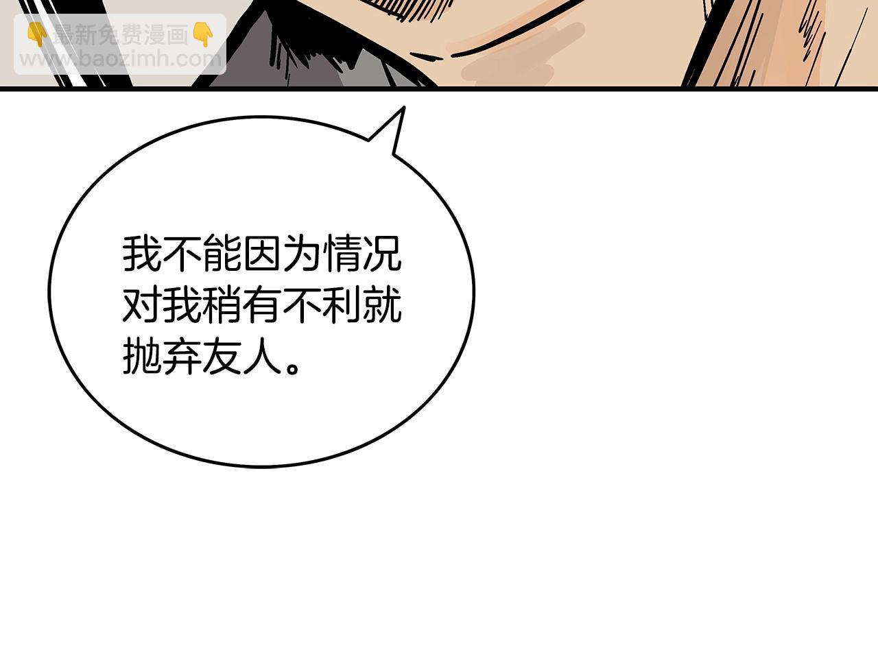 第89话 九武龙---华山明经(1/3)-第89话