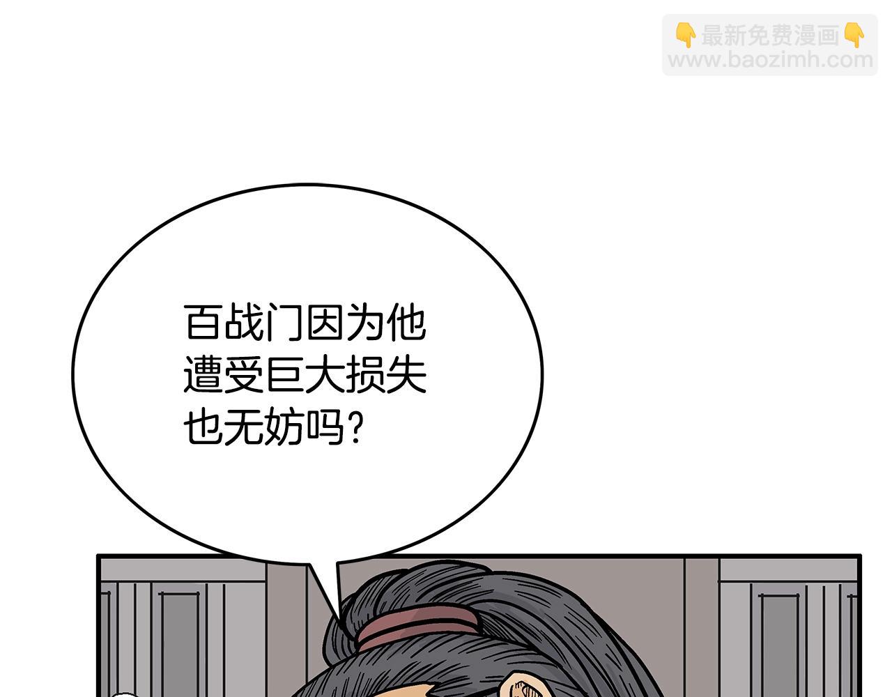 第89话 九武龙---华山明经(1/3)-第89话