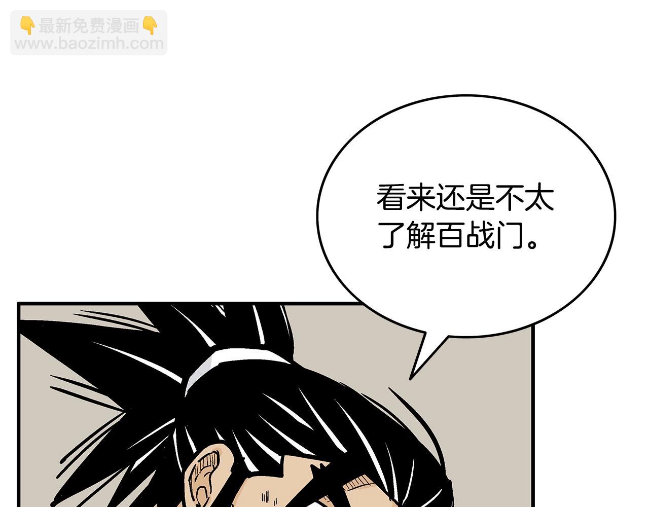 第89话 九武龙---华山明经(1/3)-第89话