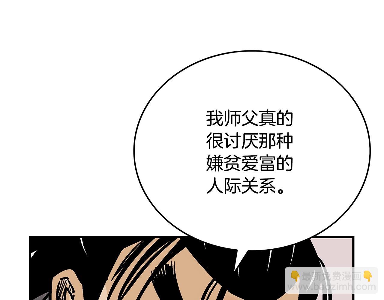 第89话 九武龙---华山明经(1/3)-第89话