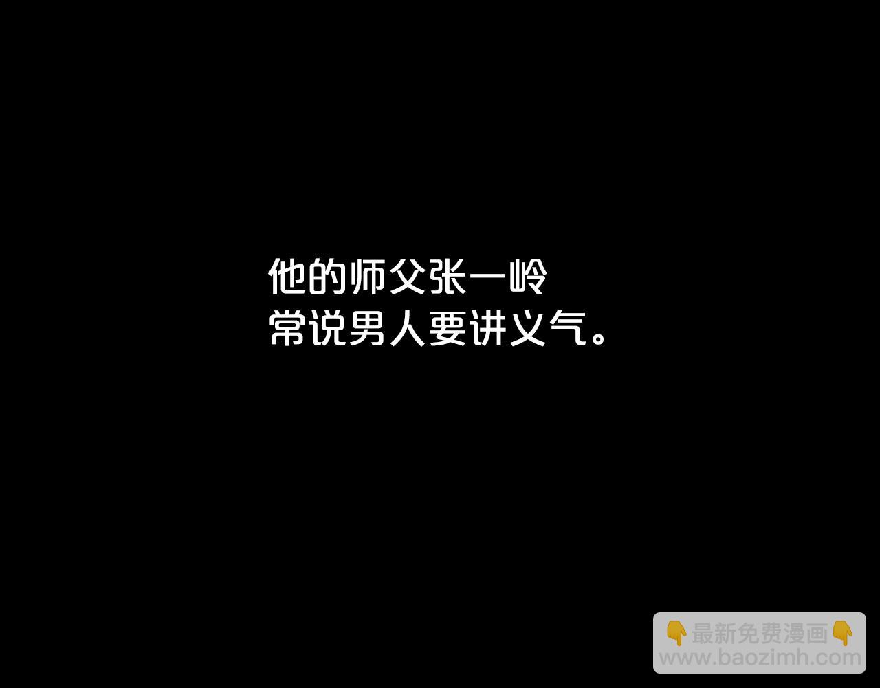 第89话 九武龙---华山明经(1/3)-第89话