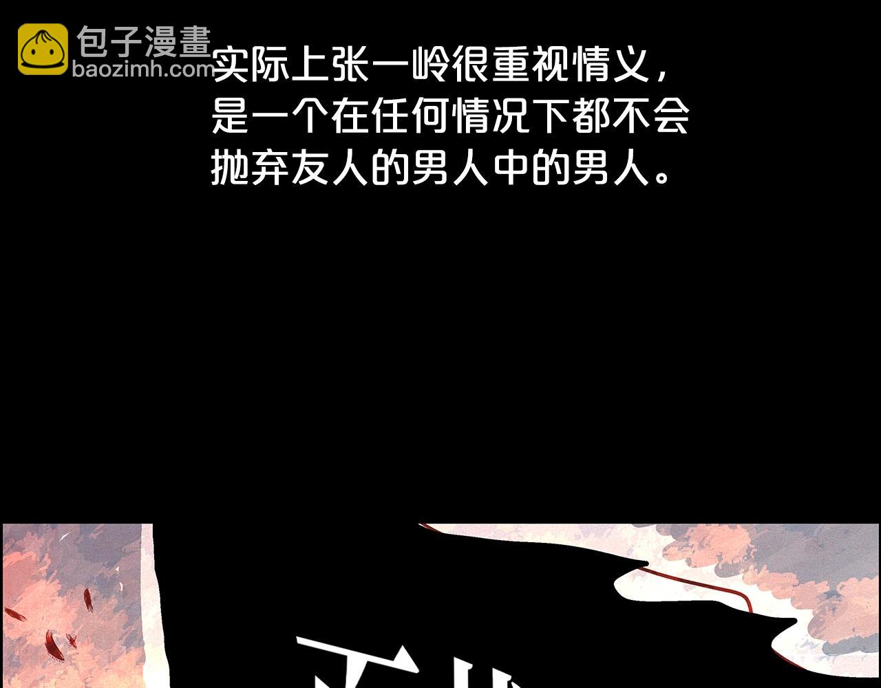 第89话 九武龙---华山明经(1/3)-第89话