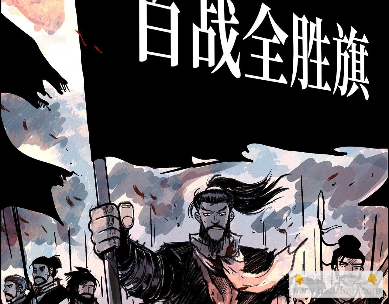 第89话 九武龙---华山明经(1/3)-第89话