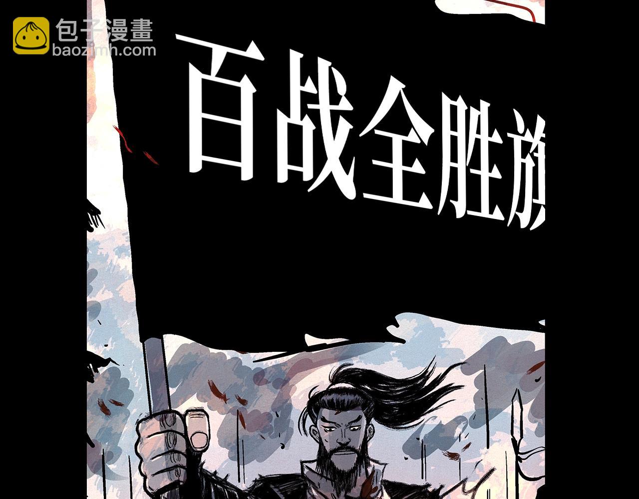 第89话 九武龙---华山明经(1/3)-第89话