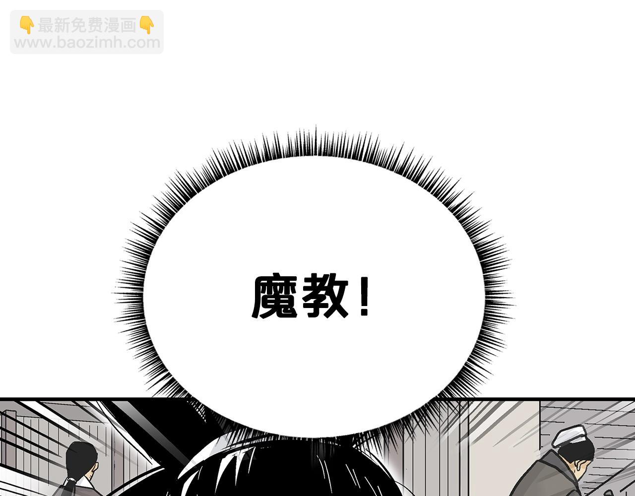 第89话 九武龙---华山明经(1/3)-第89话