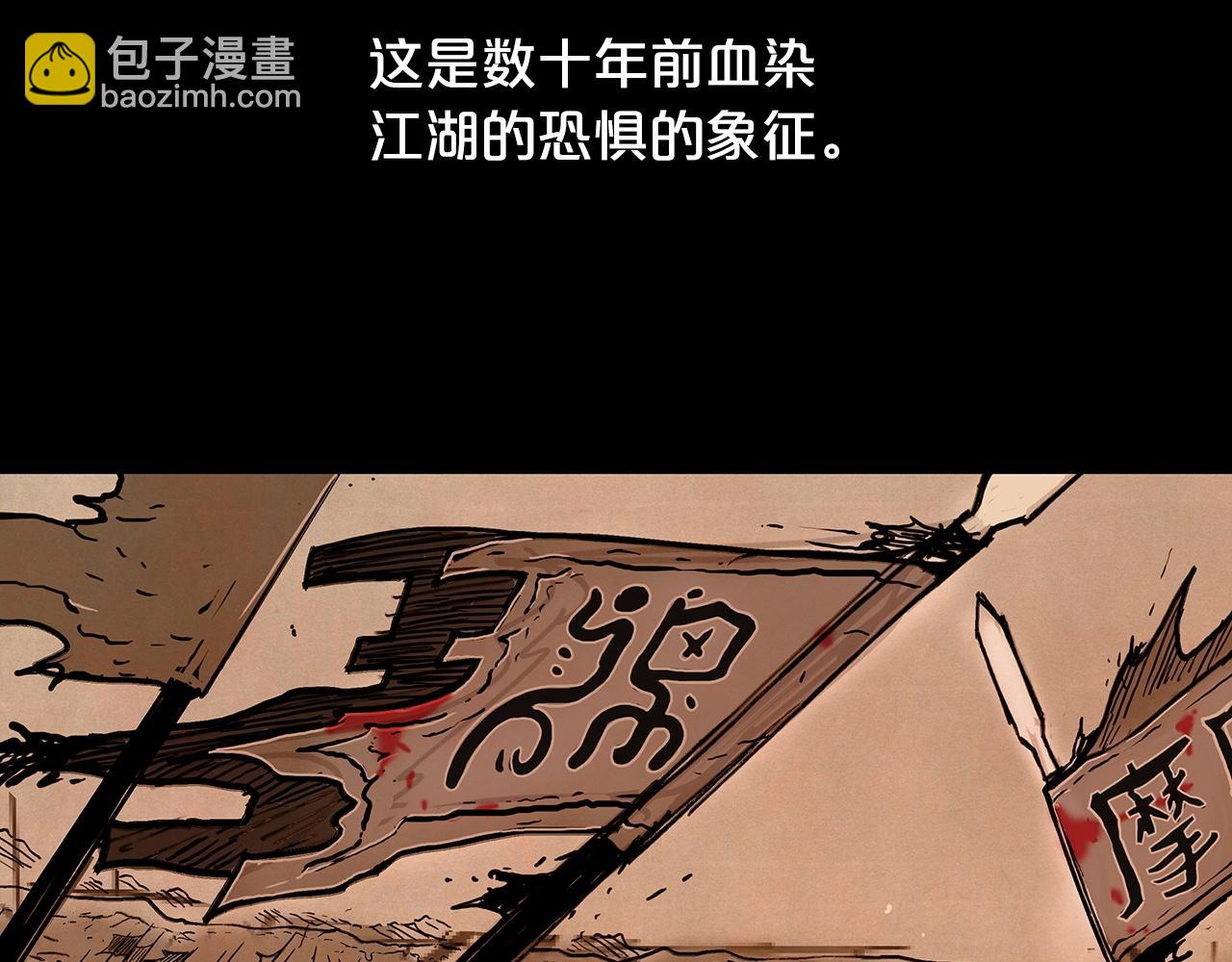 第89话 九武龙---华山明经(1/3)-第89话