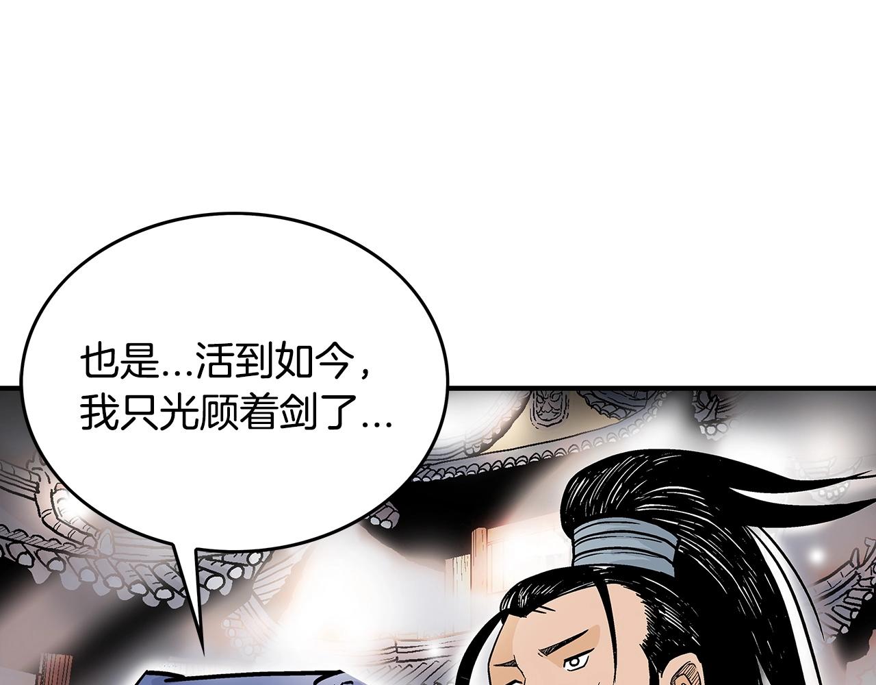 第91话(1/4)-第91话