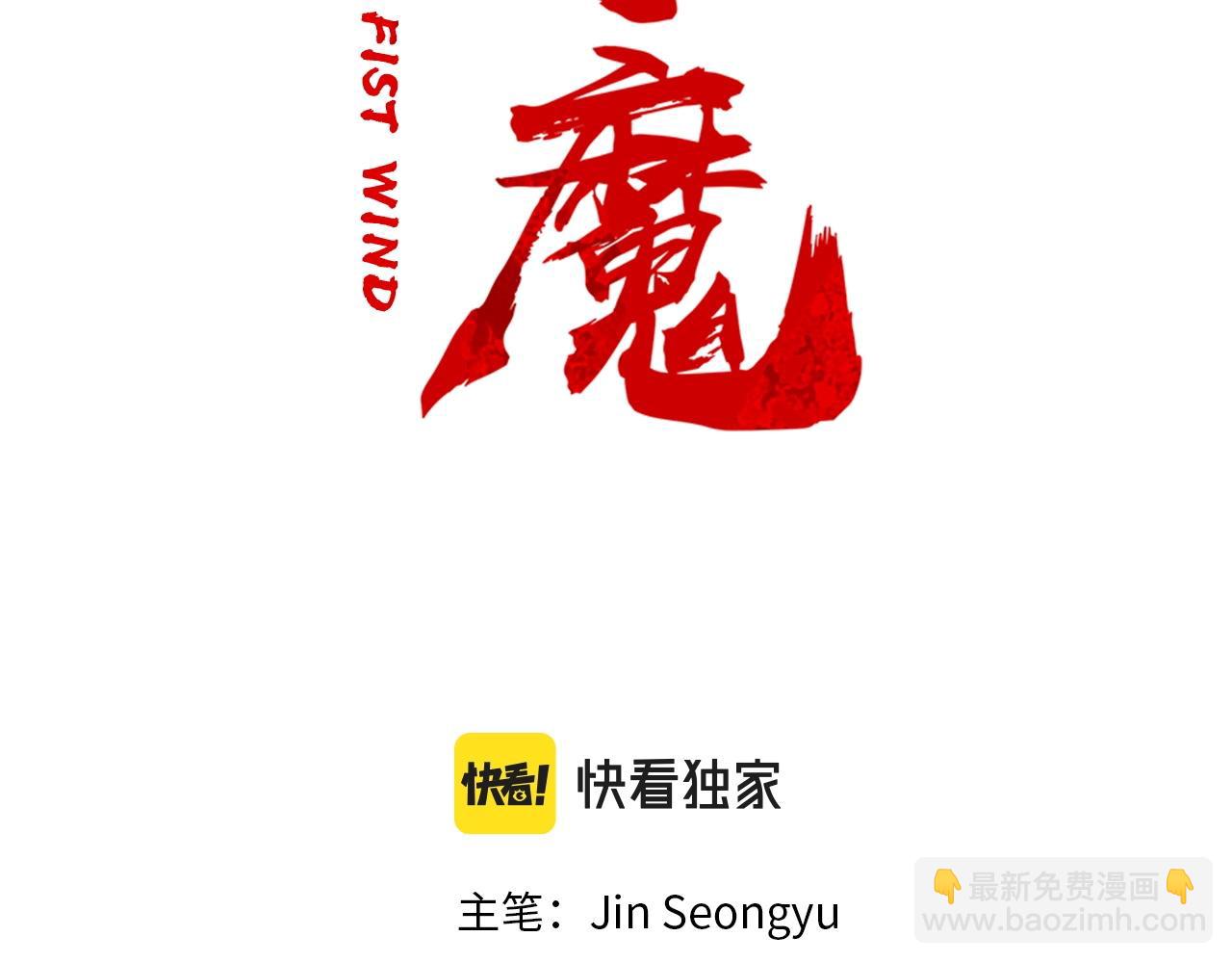 第91话(1/4)-第91话