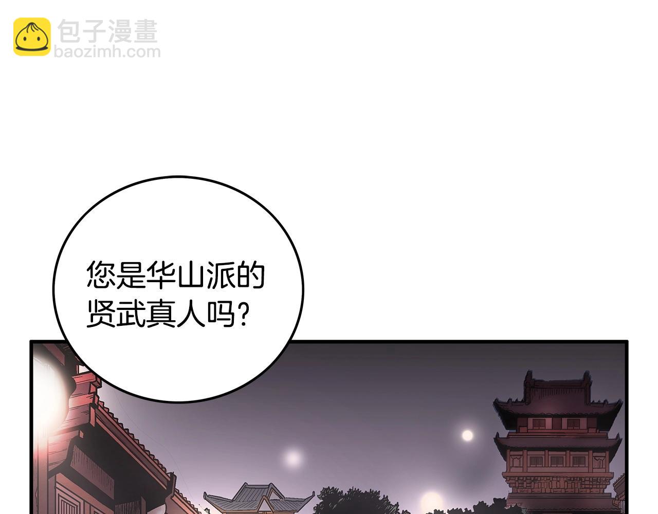 第91话(1/4)-第91话