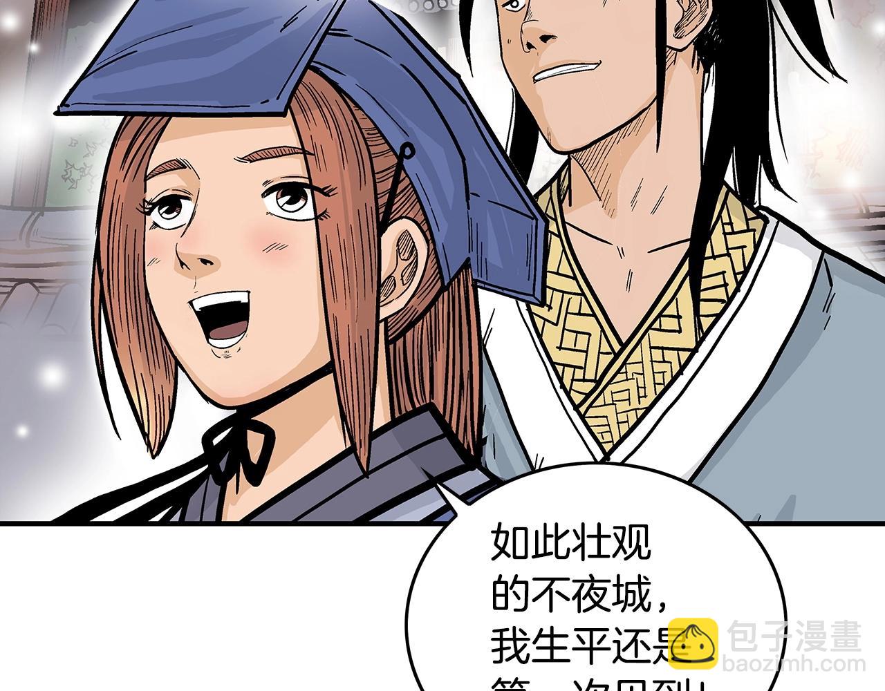 第91话(1/4)-第91话