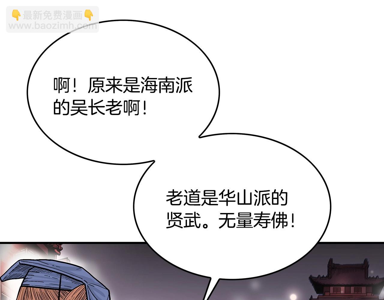 第91话(1/4)-第91话
