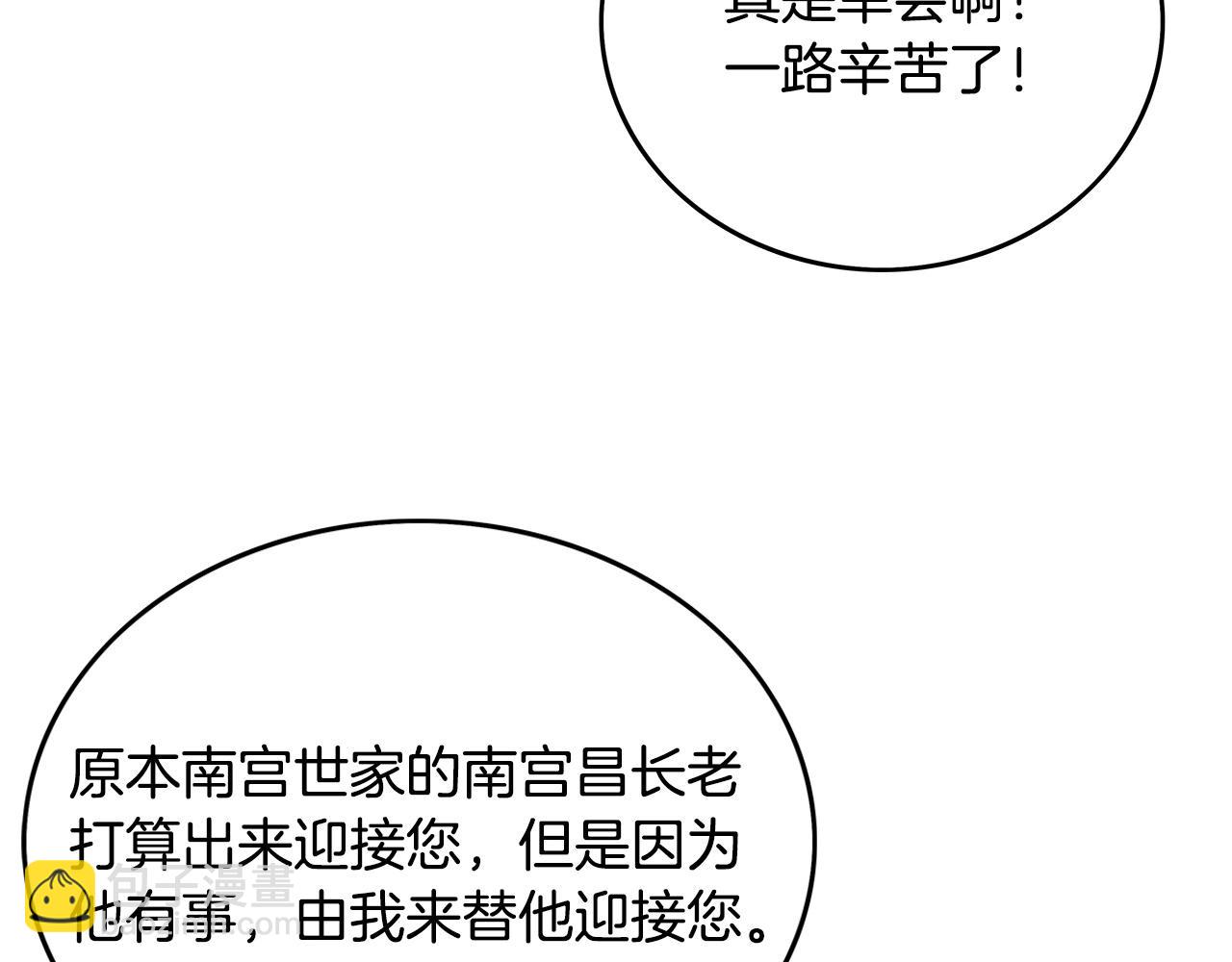 第91话(1/4)-第91话
