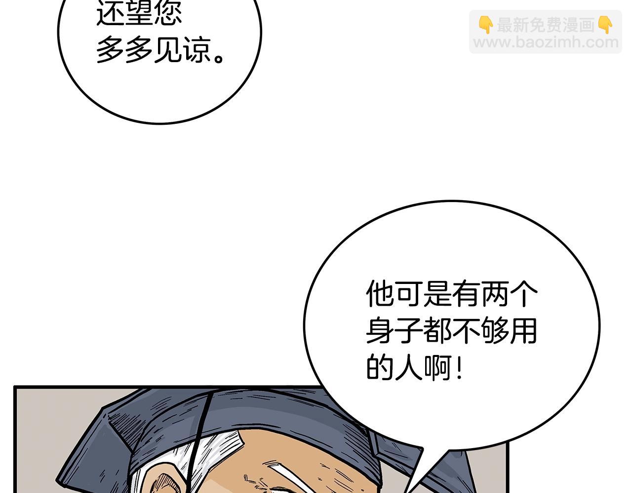 第91话(1/4)-第91话