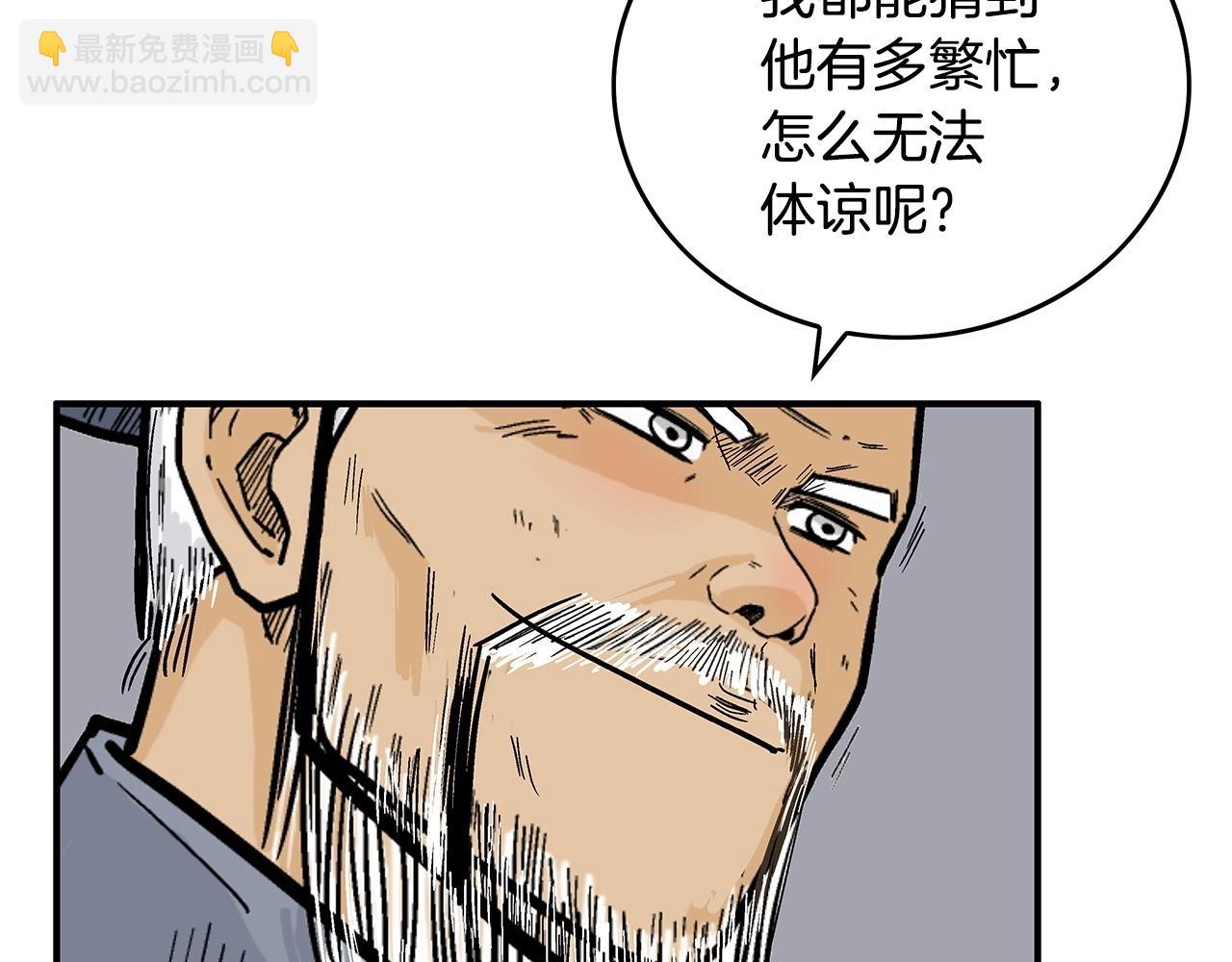 第91话(1/4)-第91话