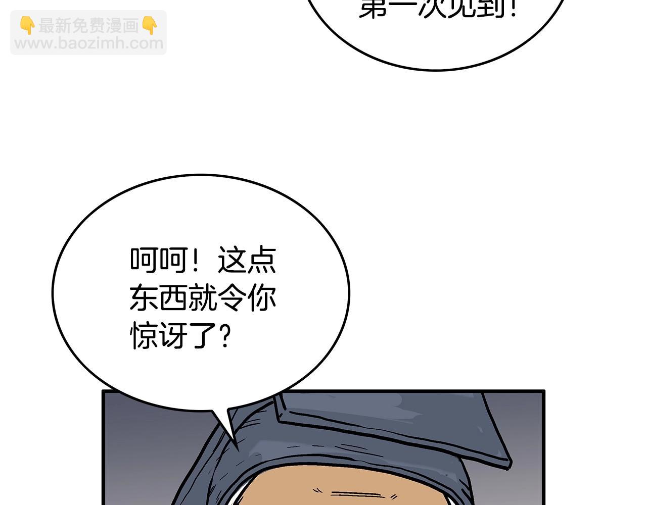 第91话(1/4)-第91话