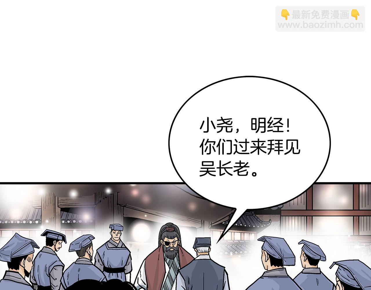 第91话(1/4)-第91话