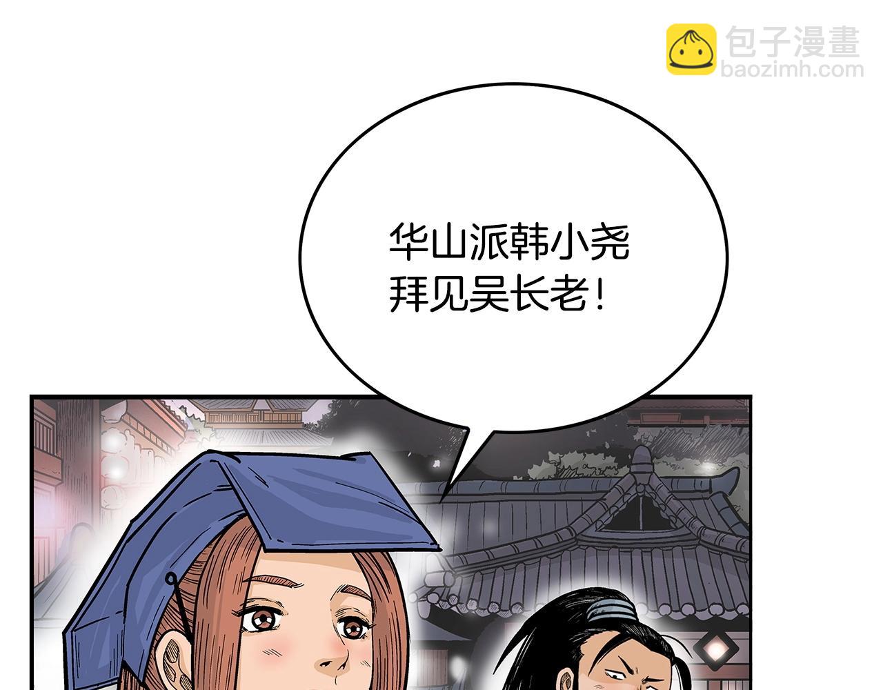 第91话(1/4)-第91话