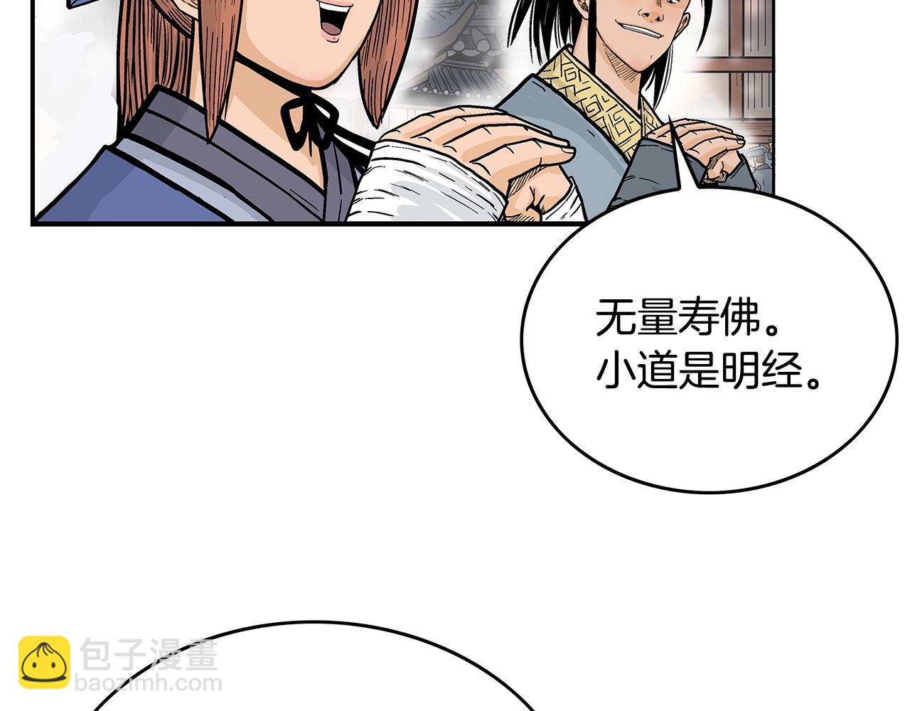 第91话(1/4)-第91话