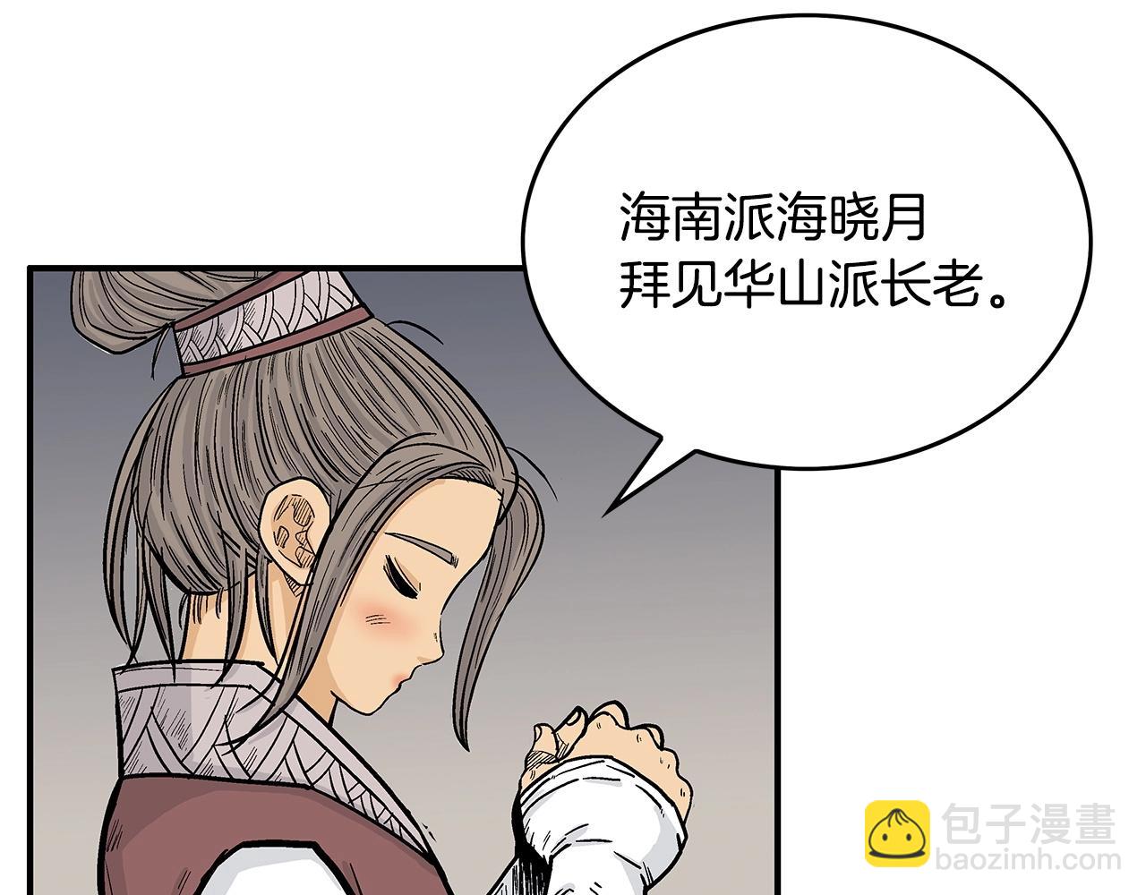 第91话(1/4)-第91话