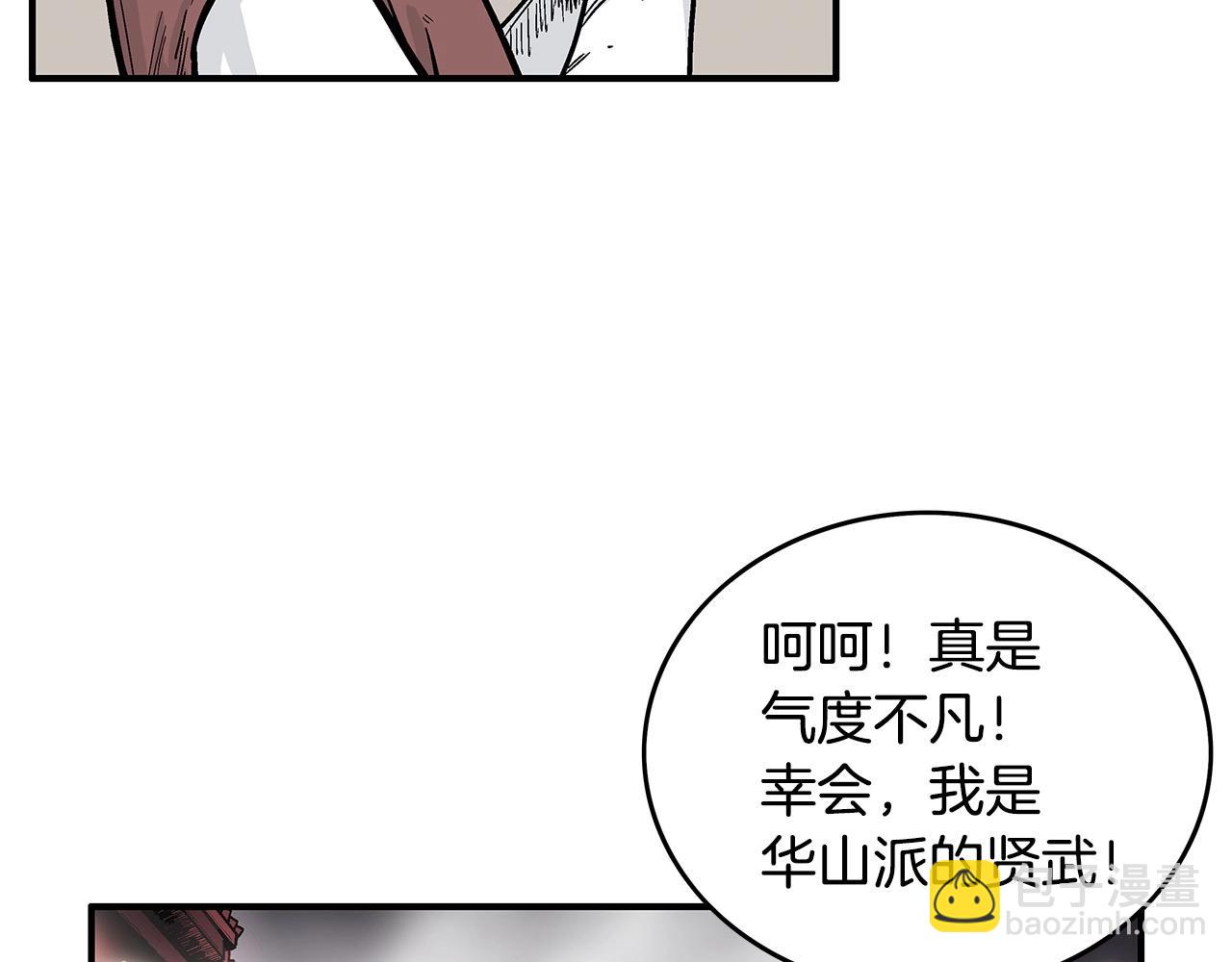 第91话(1/4)-第91话