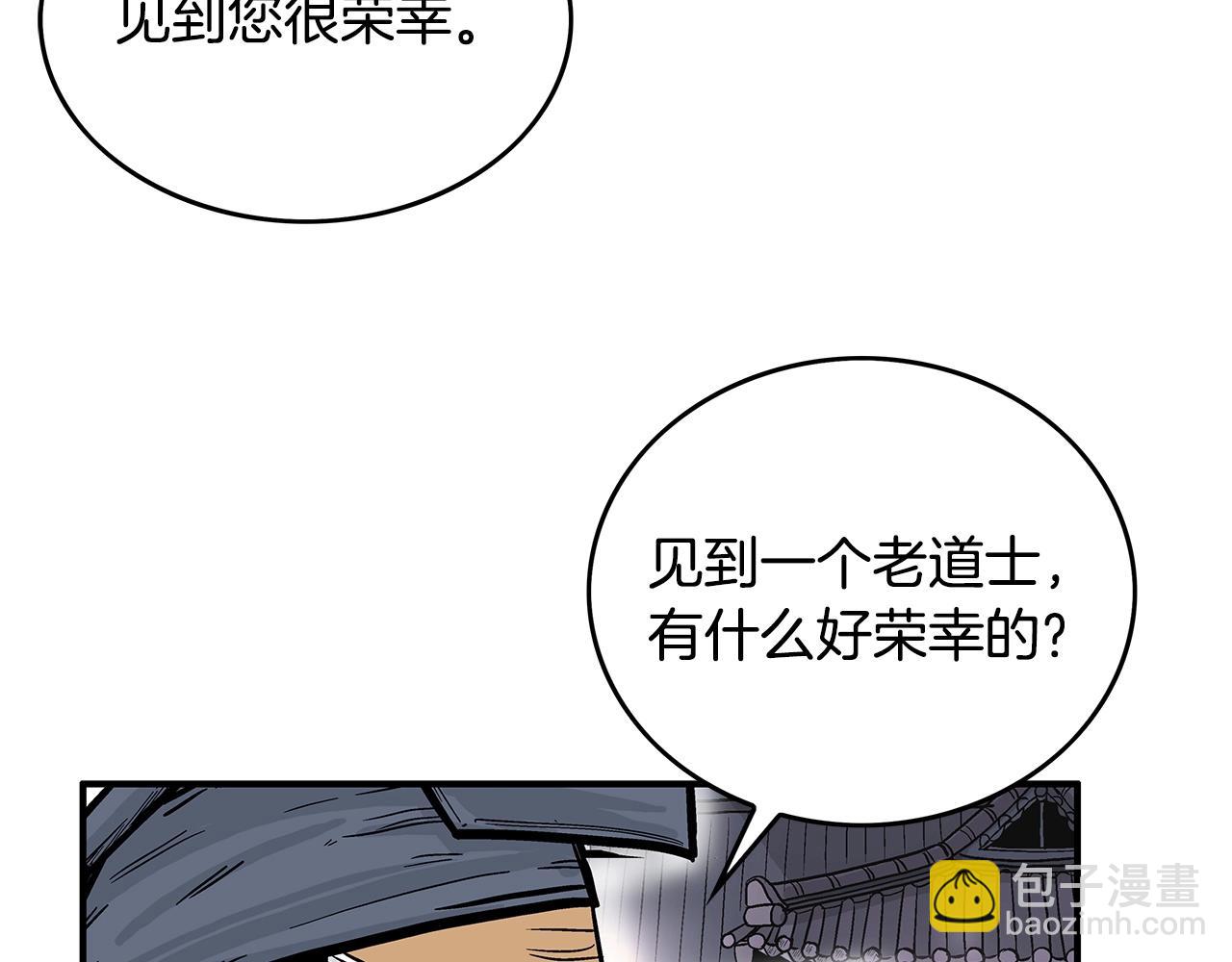 第91话(1/4)-第91话