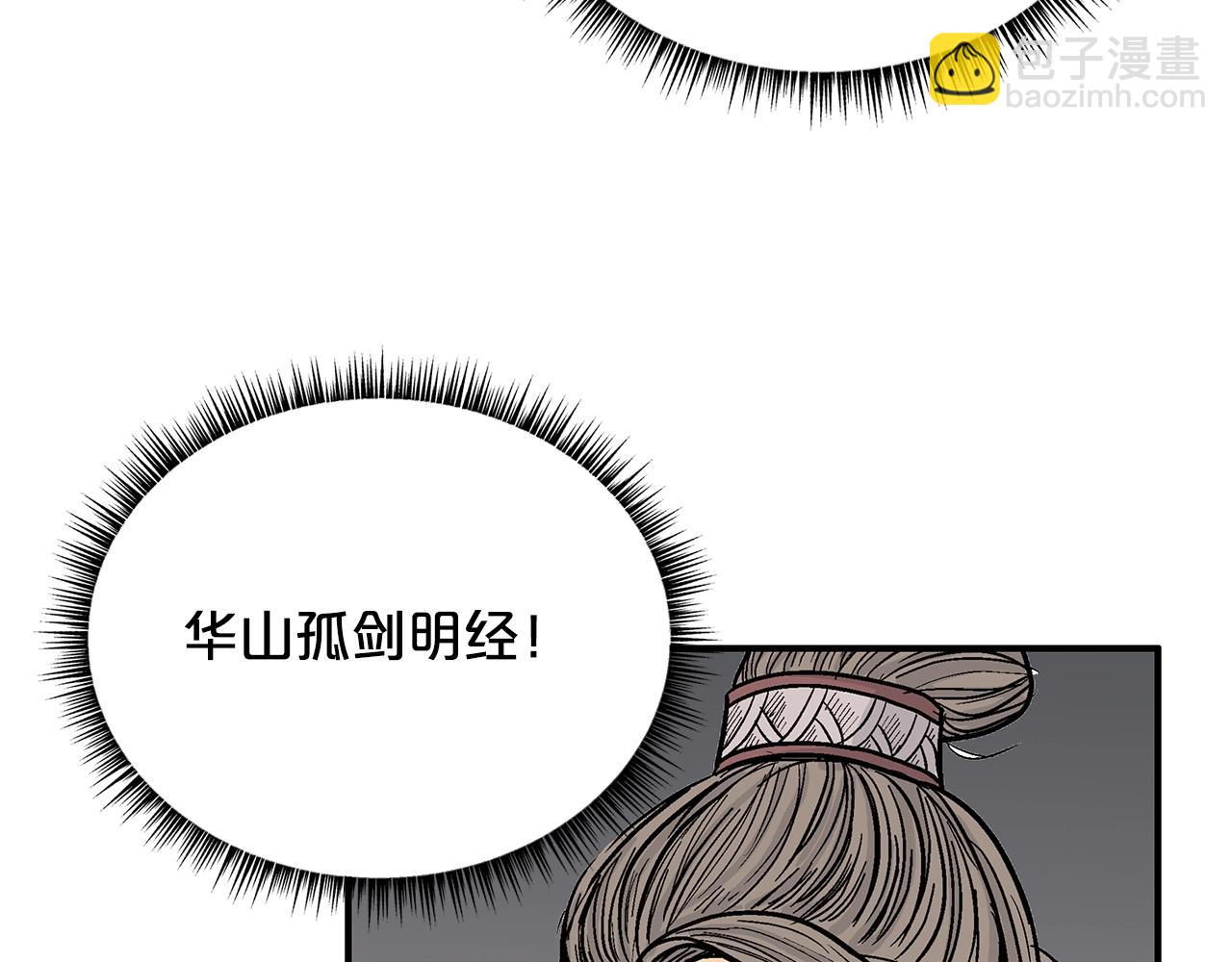 第91话(1/4)-第91话