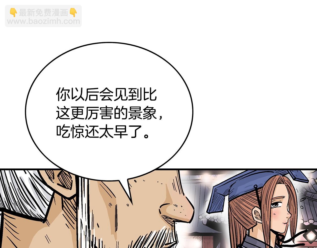 第91话(1/4)-第91话
