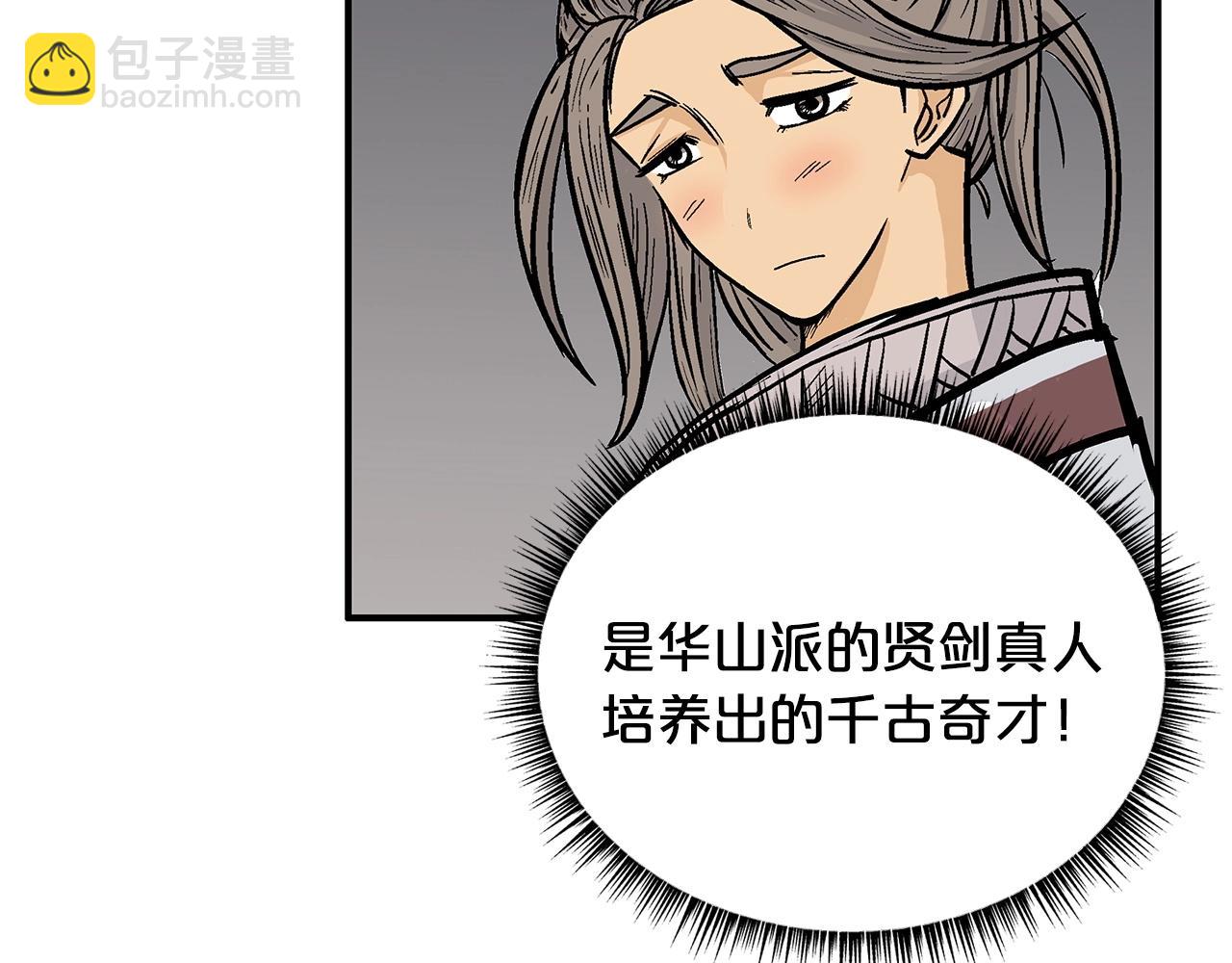 第91话(1/4)-第91话