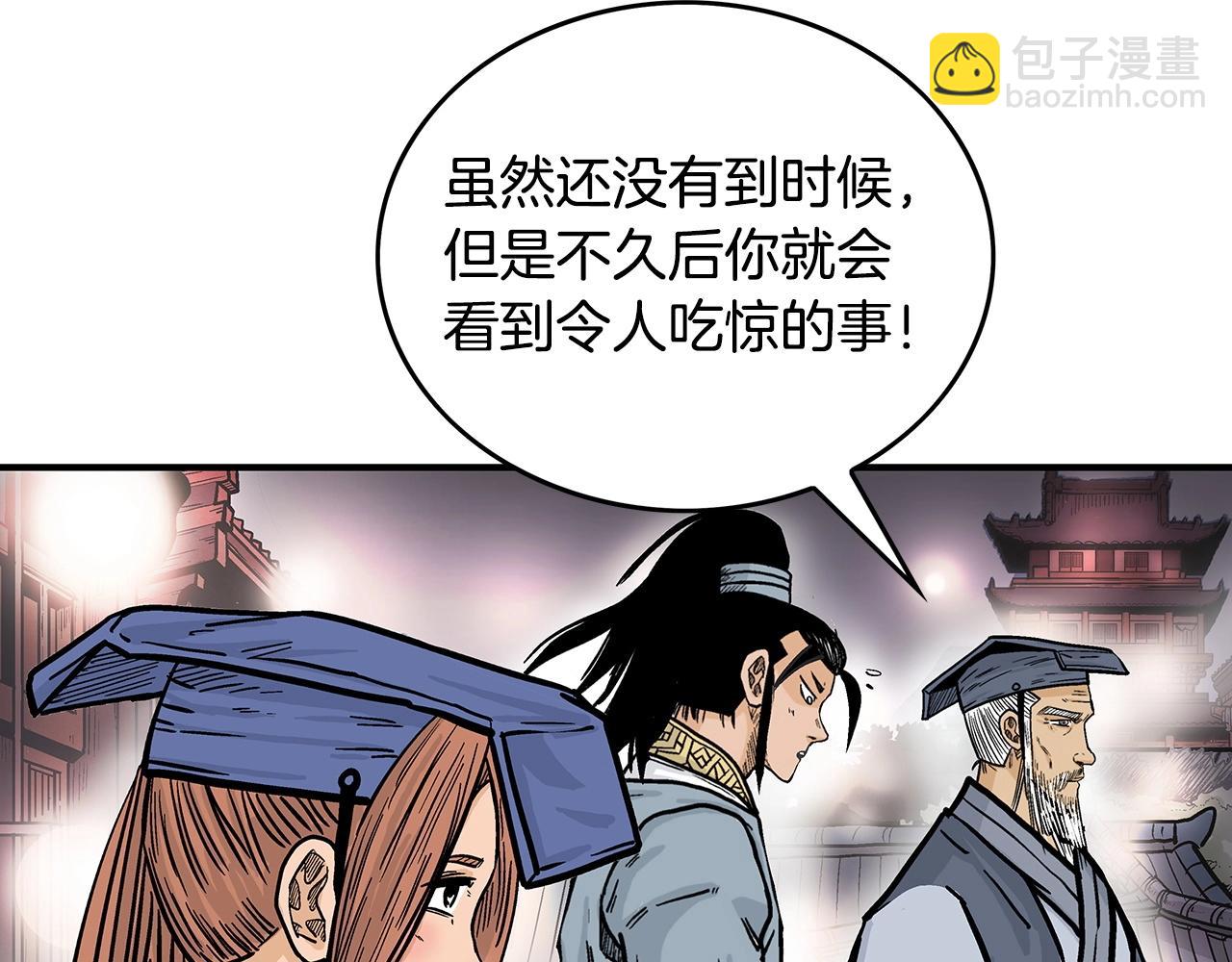 第91话(1/4)-第91话