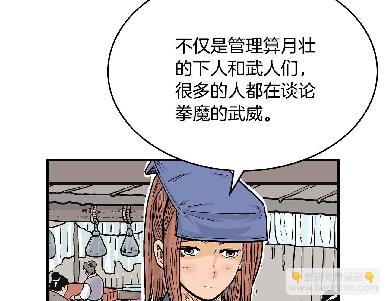 第93话 华山派(1/4)-第93话