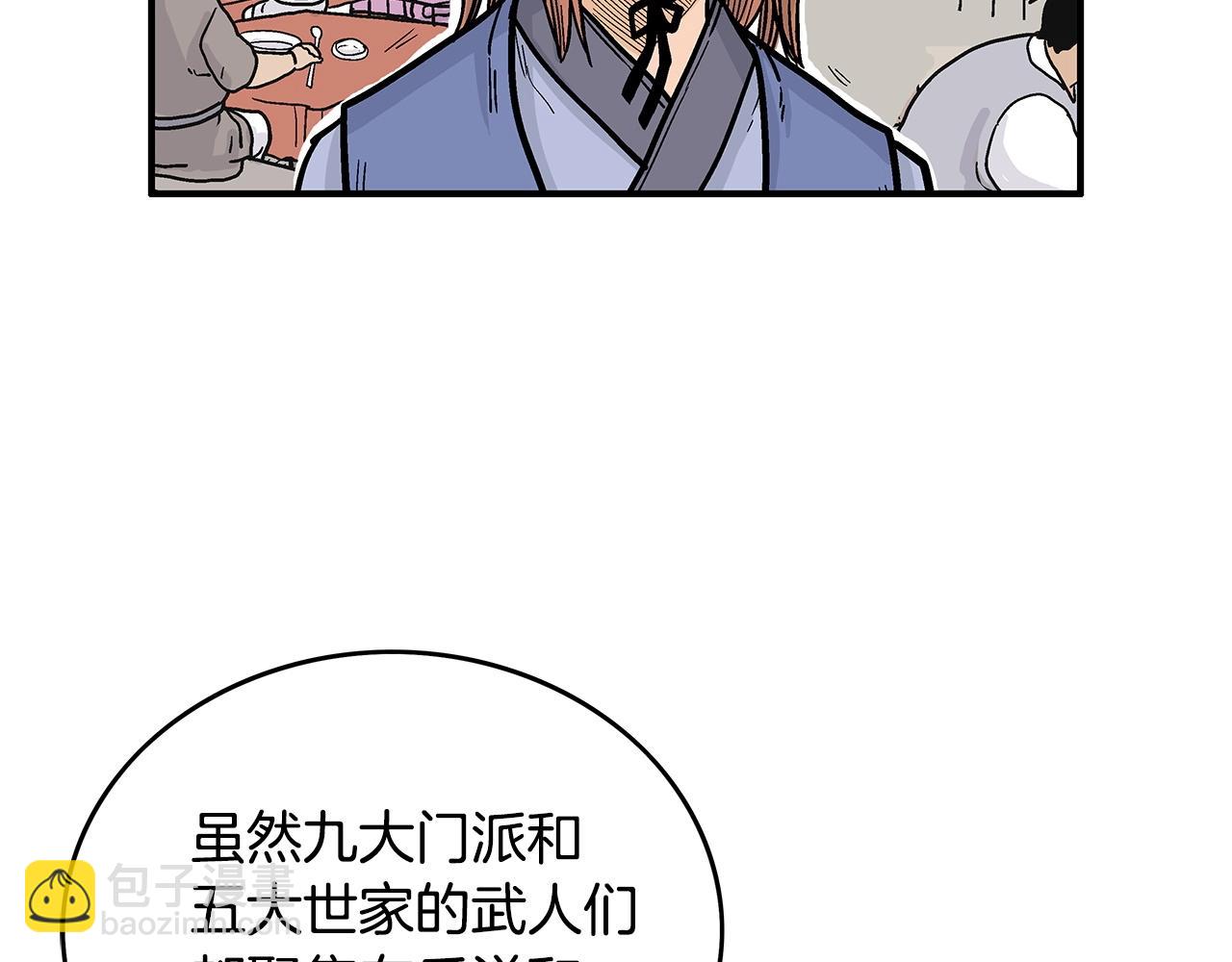 第93话 华山派(1/4)-第93话
