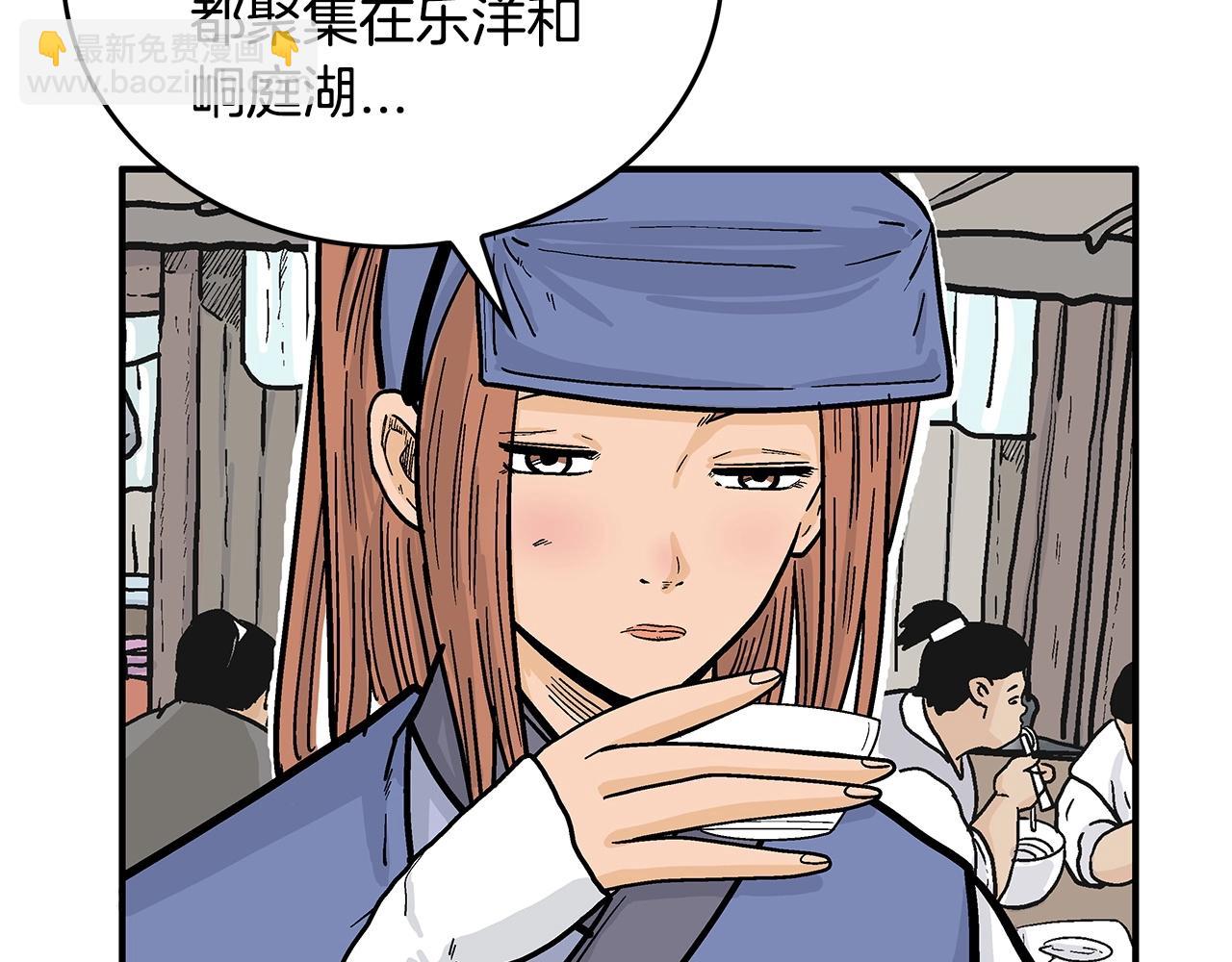 第93话 华山派(1/4)-第93话