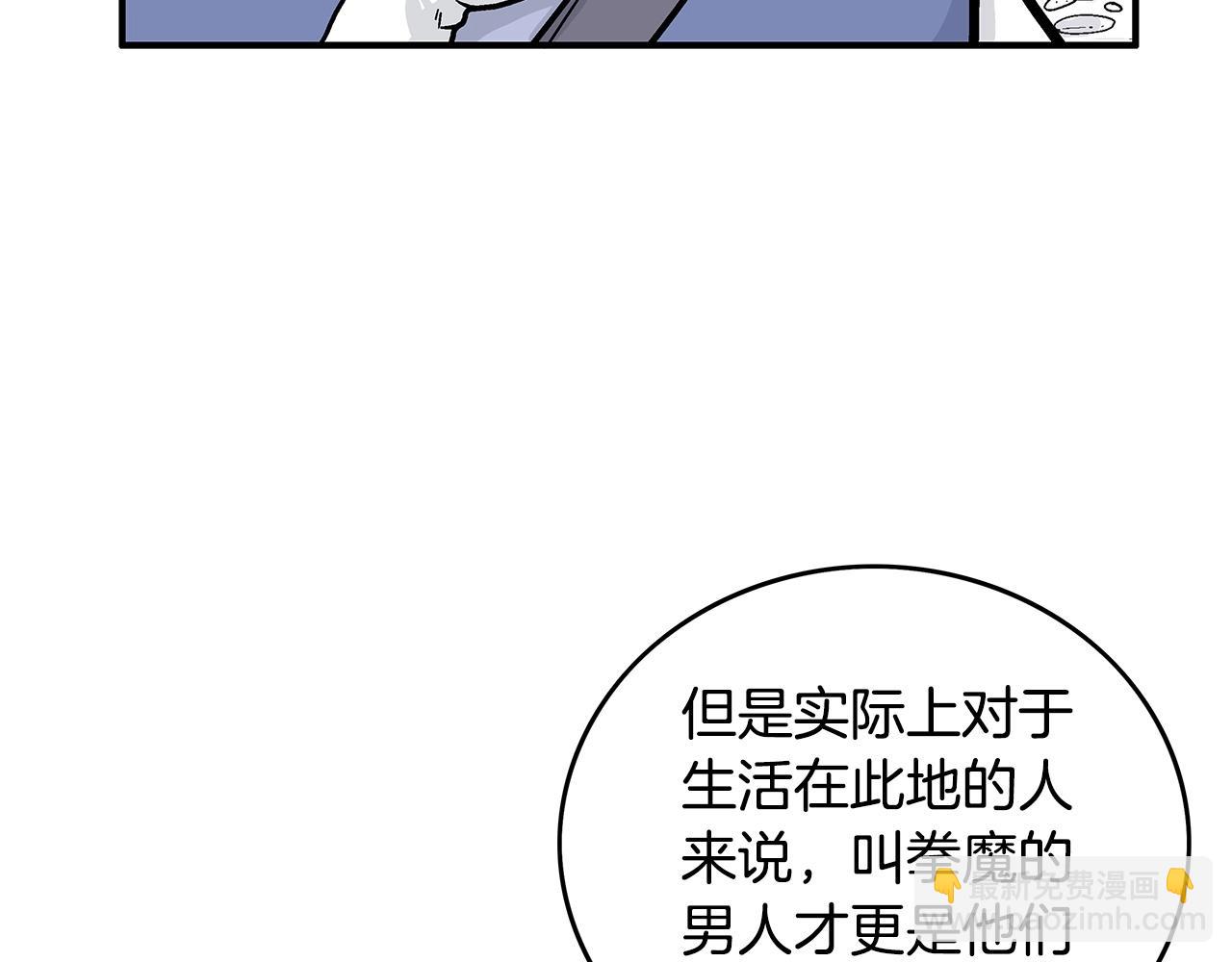 第93话 华山派(1/4)-第93话