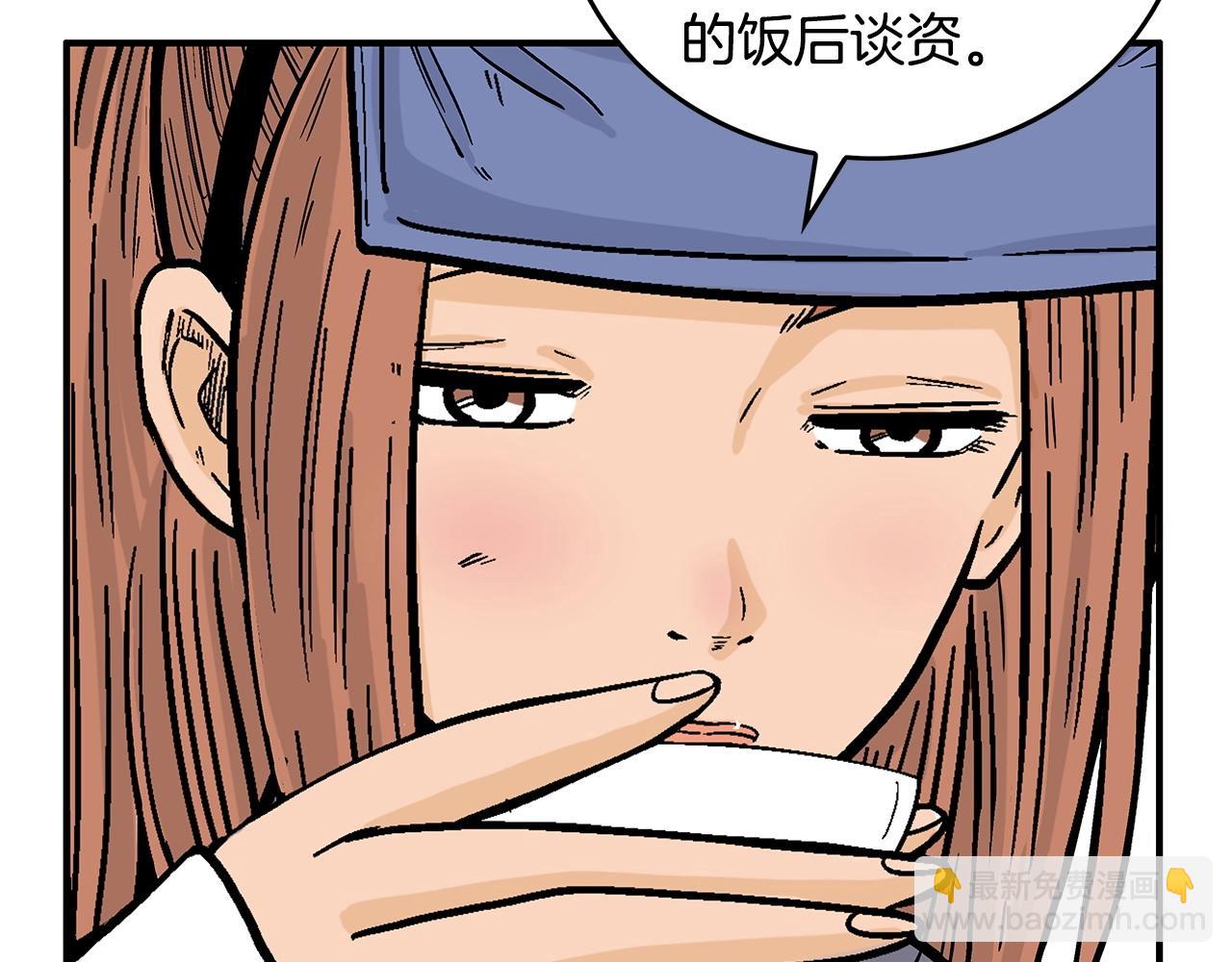 第93话 华山派(1/4)-第93话