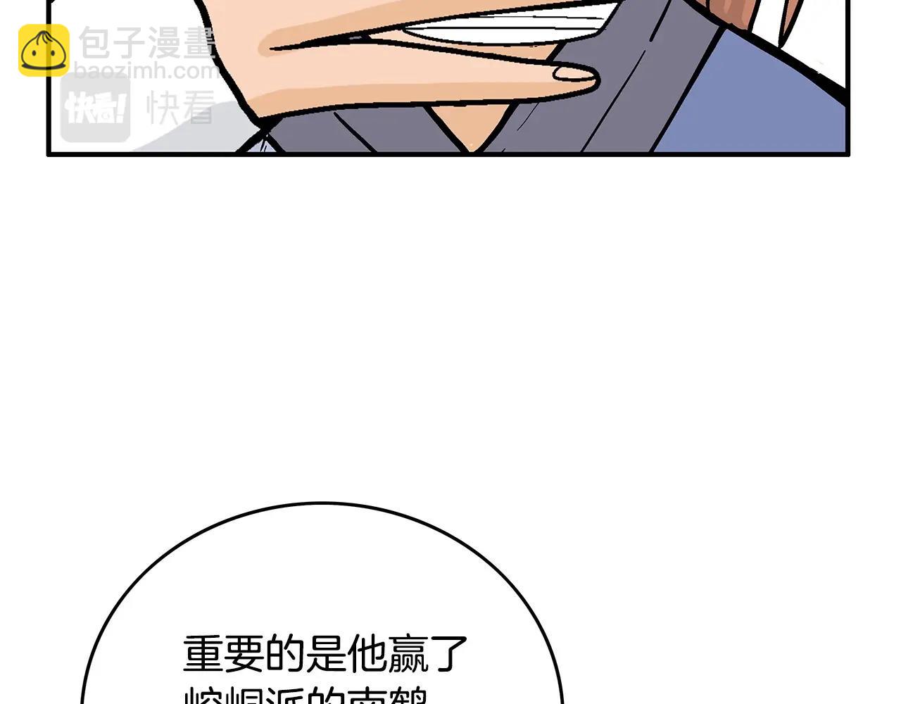 第93话 华山派(1/4)-第93话