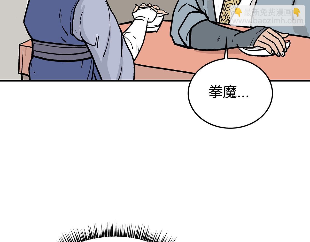 第93话 华山派(1/4)-第93话