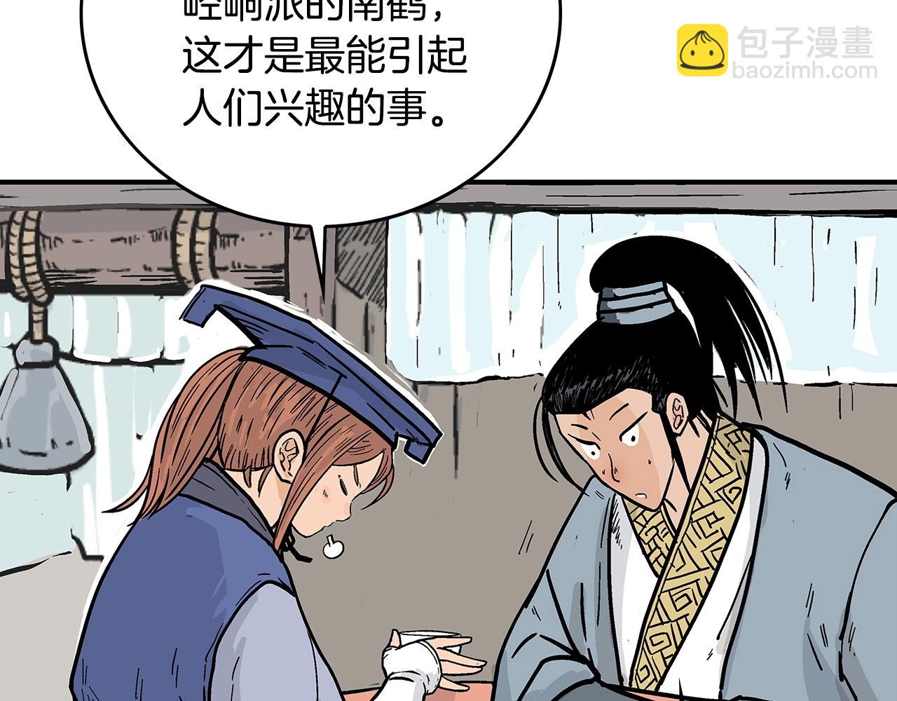 第93话 华山派(1/4)-第93话