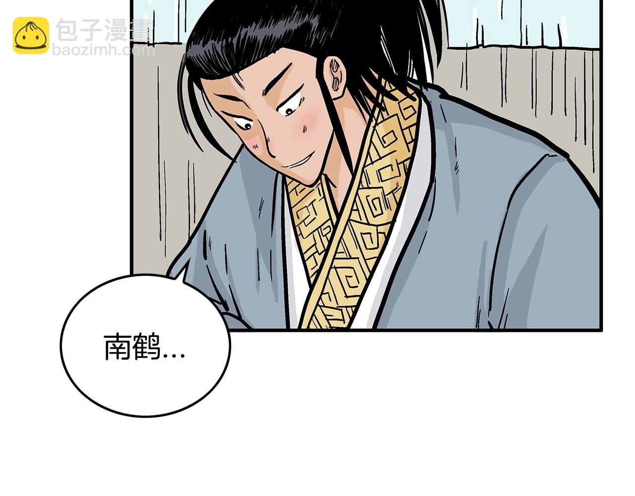 第93话 华山派(1/4)-第93话