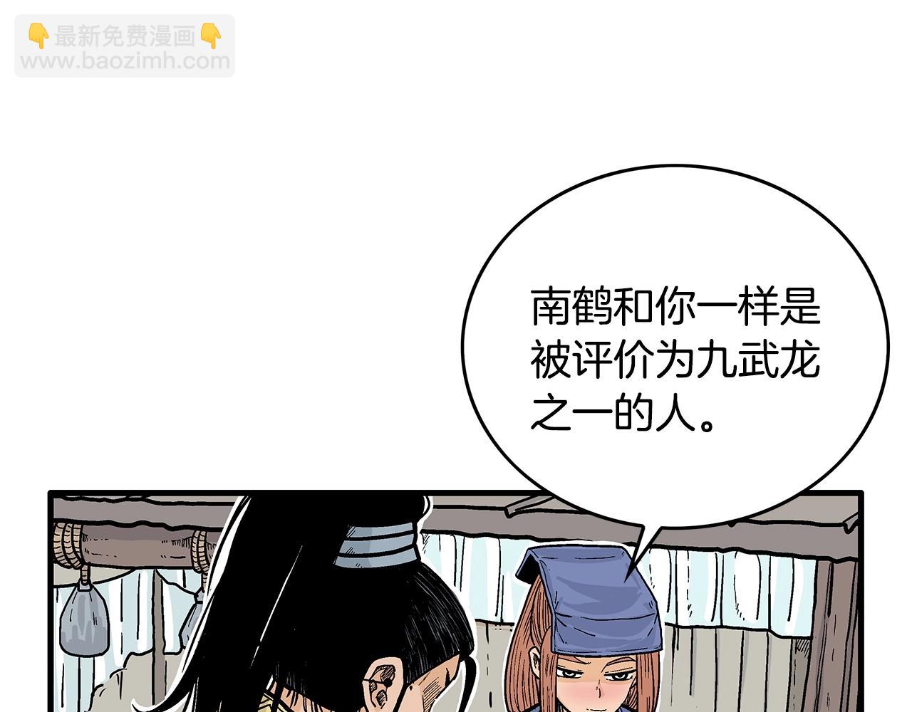 第93话 华山派(1/4)-第93话