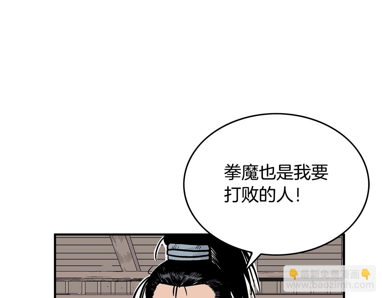第93话 华山派(1/4)-第93话