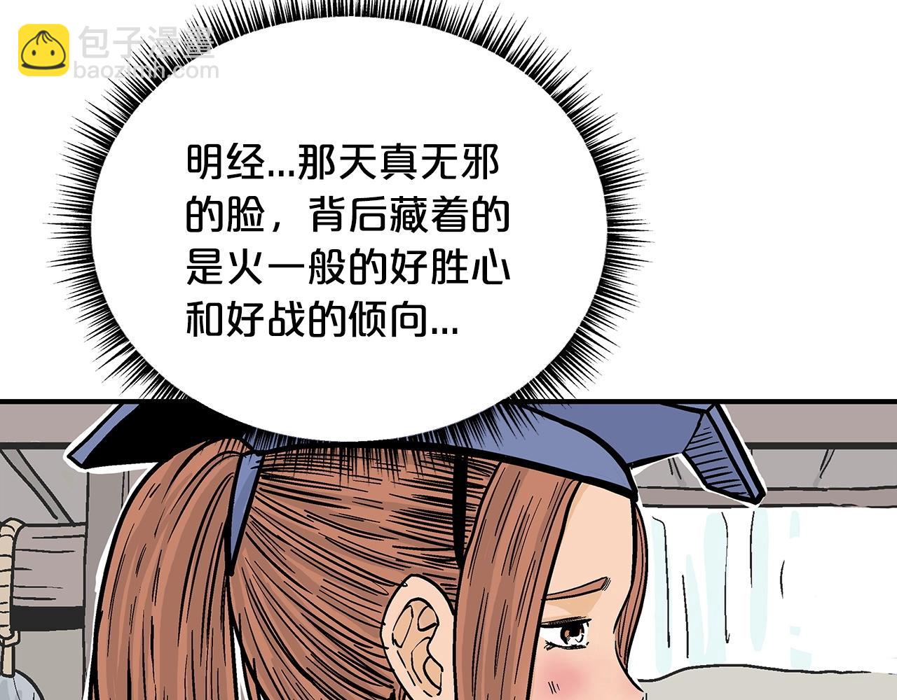 第93话 华山派(1/4)-第93话