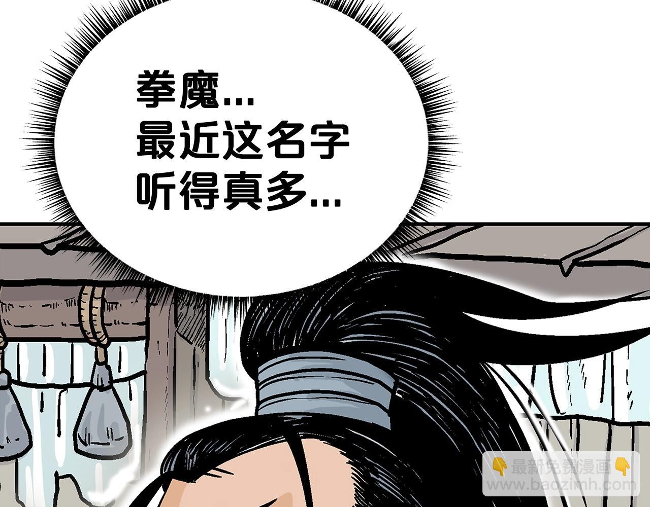 第93话 华山派(1/4)-第93话