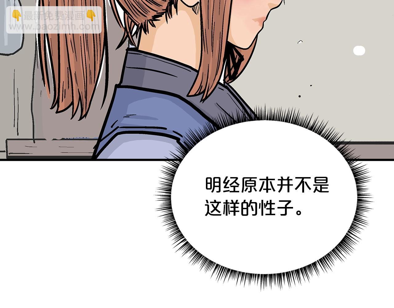 第93话 华山派(1/4)-第93话